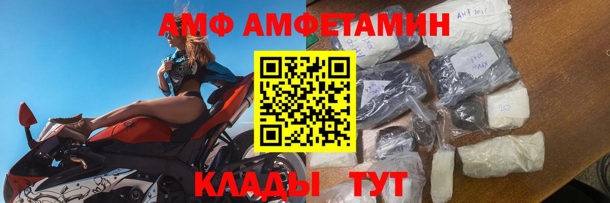 Amphetamine 97%  Амфетамин  Стрежевой  Вход с VPN 