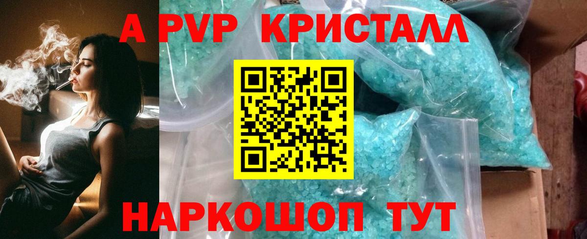 Стрежевой  Alfa_PVP СК КРИС  А ПВП  Вход с VPN  Alpha PVP СК  A PVP VHQ 