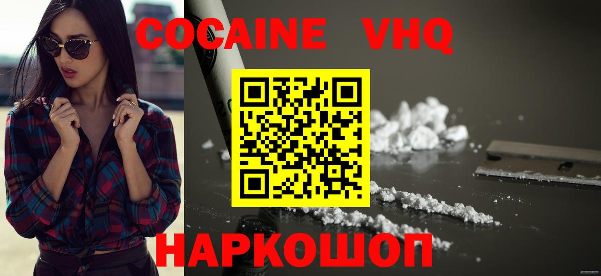Cocaine FishScale  Кокаин FishScale  Стрежевой  Вход с VPN 