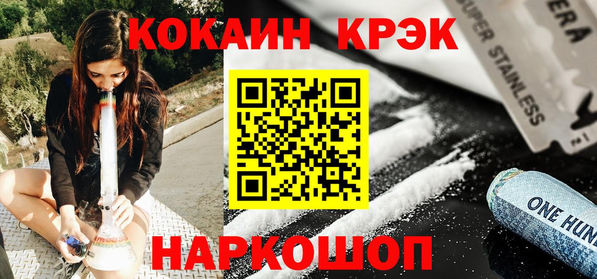 COCAIN Стрежевой