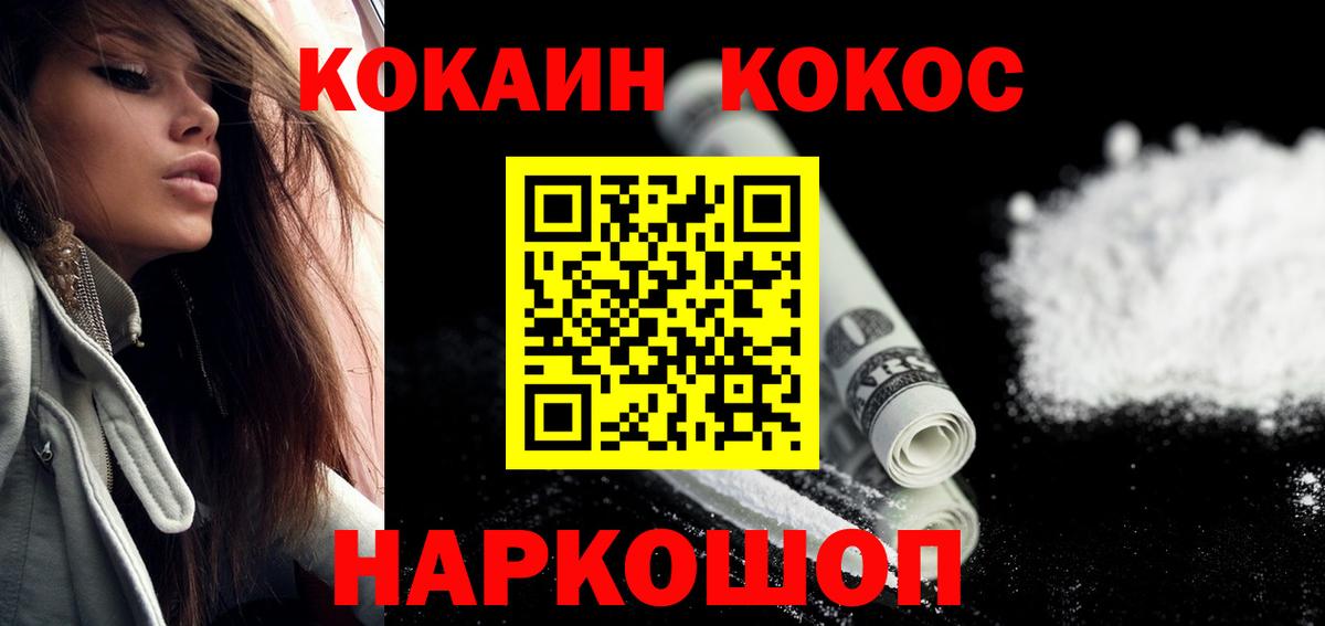 Cocaine Fish Scale Стрежевой