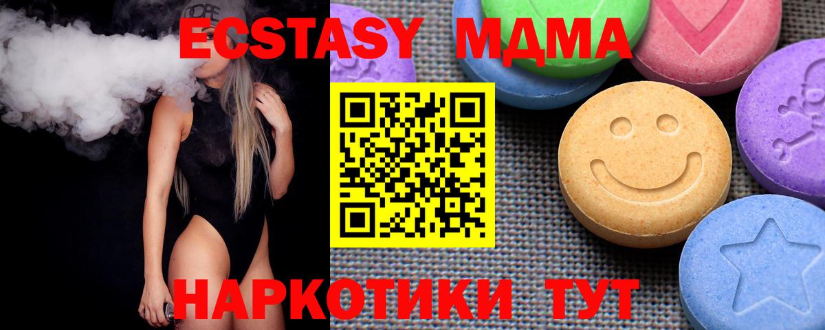 Ecstasy таблы  Экстази ешки  Стрежевой  Вход с VPN 