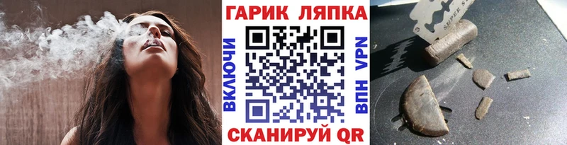 ГАШ ice o lator  omg ссылки  Стрежевой  цена  