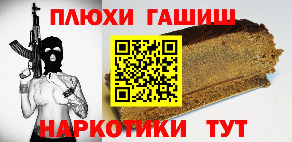 ГАШИШ Ice-O-Lator Стрежевой