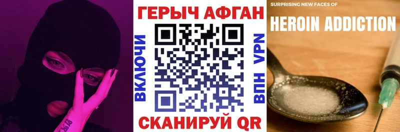 ГЕРОИН Heroin цены наркотик ОМГ ОМГ tor Стрежевой