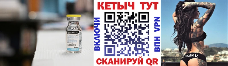Кетамин ketamine Стрежевой