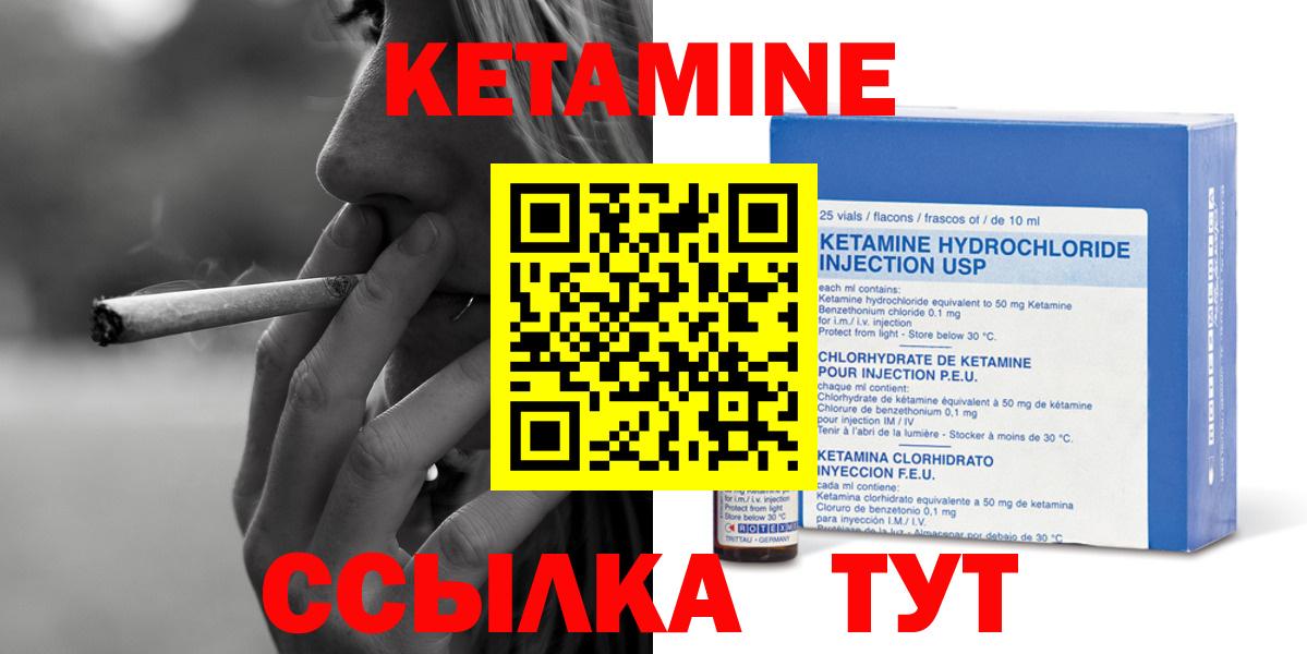 нарко площадка какой сайт  Кетамин VHQ  Кетамин ketamine  Вход с VPN  Стрежевой 