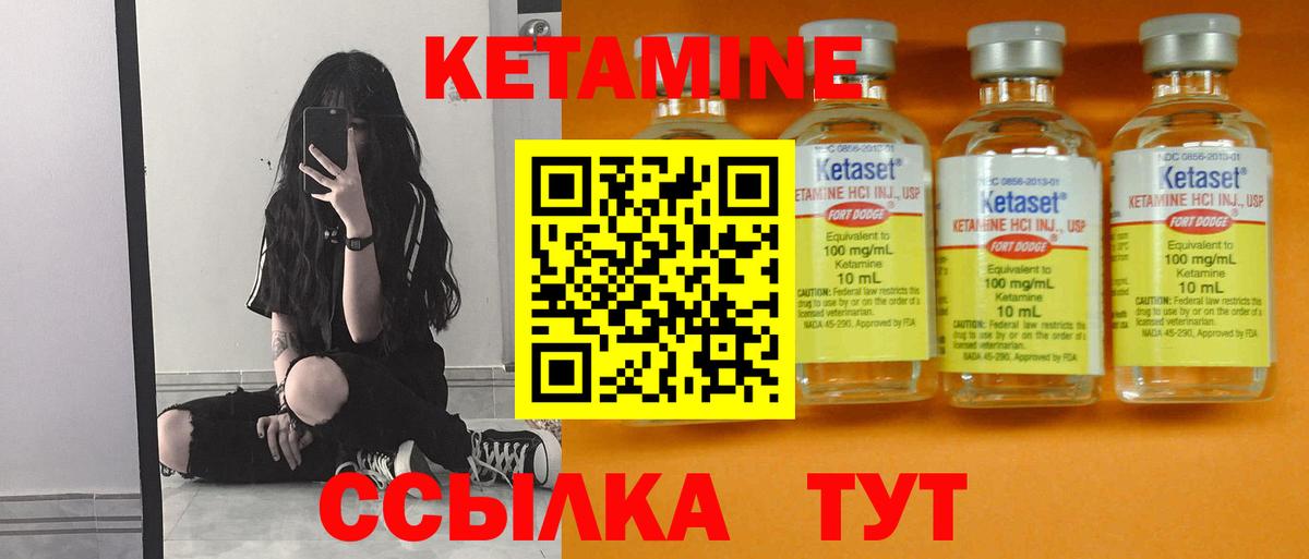 Кетамин ketamine Стрежевой