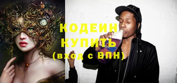 мяу мяу кристалл Саяногорск