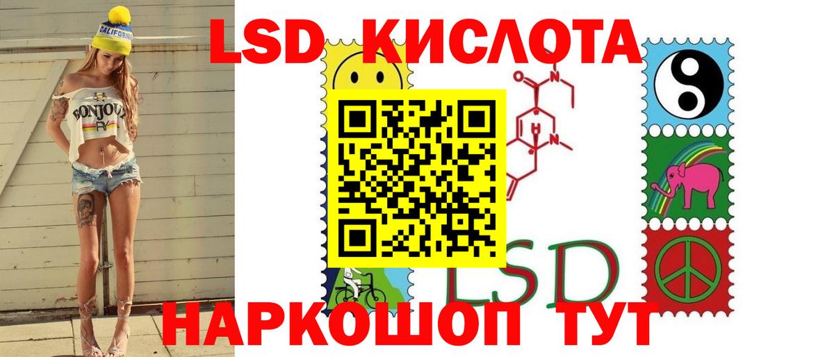 Лсд 25 экстази ecstasy  Вход с VPN  LSD-25 экстази кислота  Стрежевой 