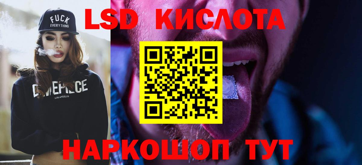 LSD-25 экстази ecstasy Стрежевой