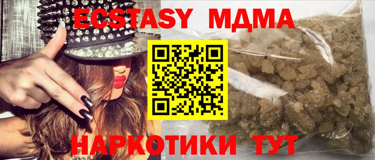 Стрежевой  MDMA кристаллы  МДМА  Вход с VPN  МДМА молли 