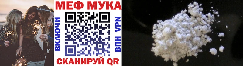 Мефедрон мука  где купить наркоту  Стрежевой 