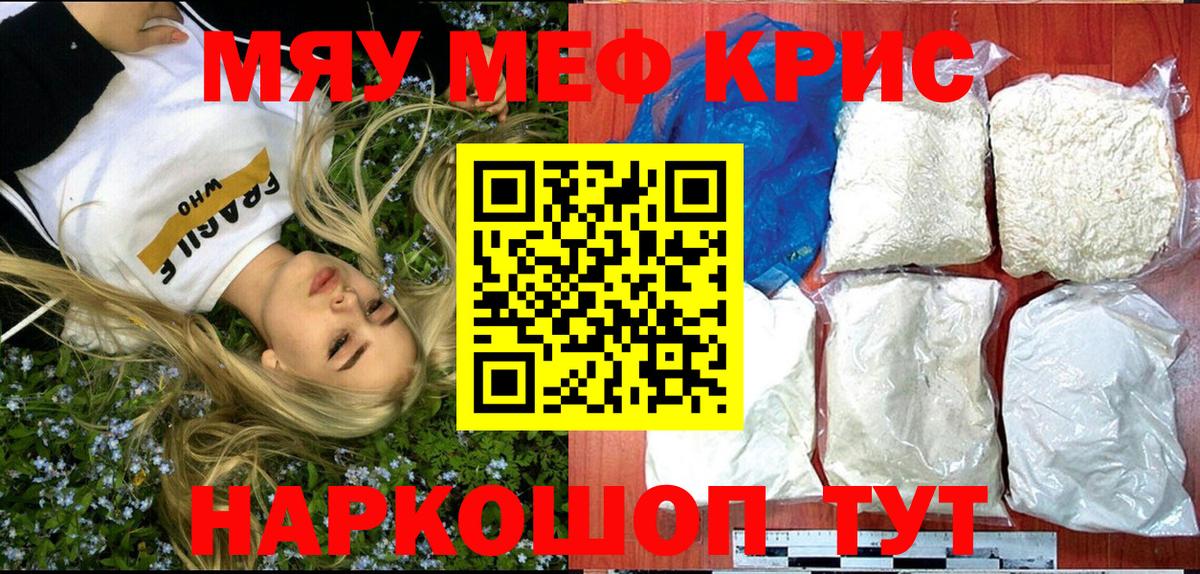 Мефедрон Стрежевой