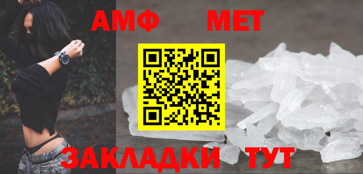 Метамфетамин винт Стрежевой