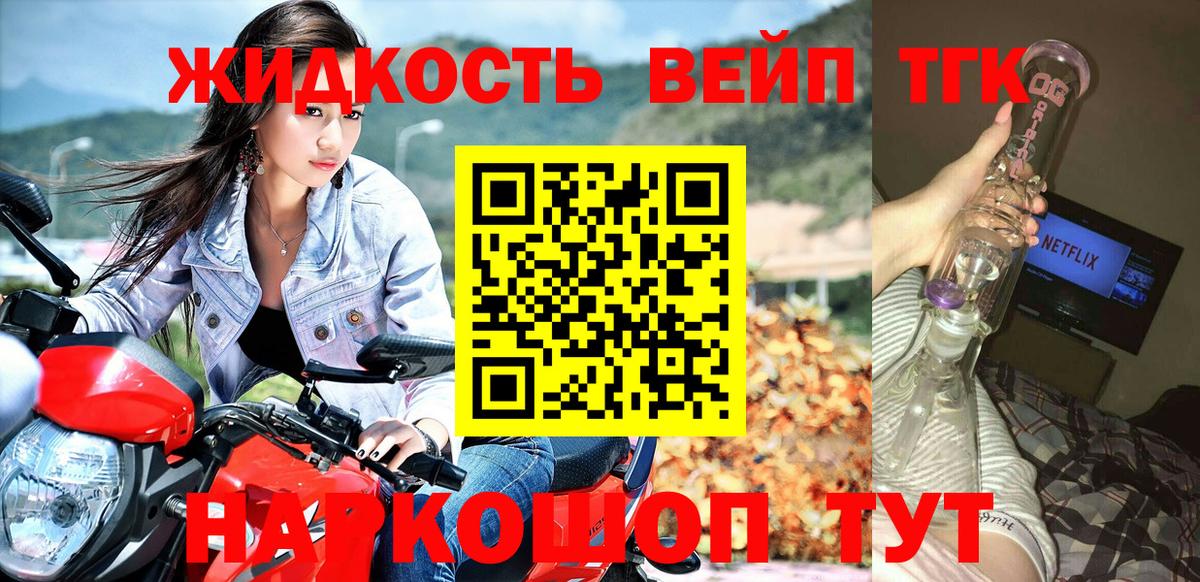 Дистиллят ТГК вейп с тгк Стрежевой