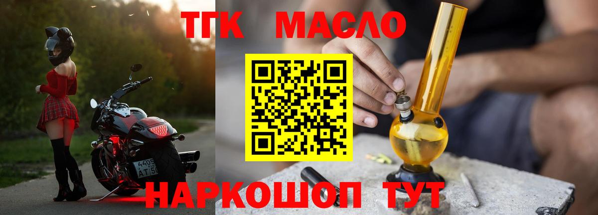OMG tor  ТГК THC oil  Стрежевой  Вход с VPN  Дистиллят ТГК вейп с тгк 